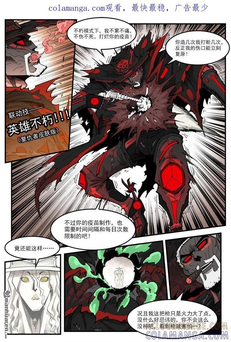 第439回 第七感 第1页