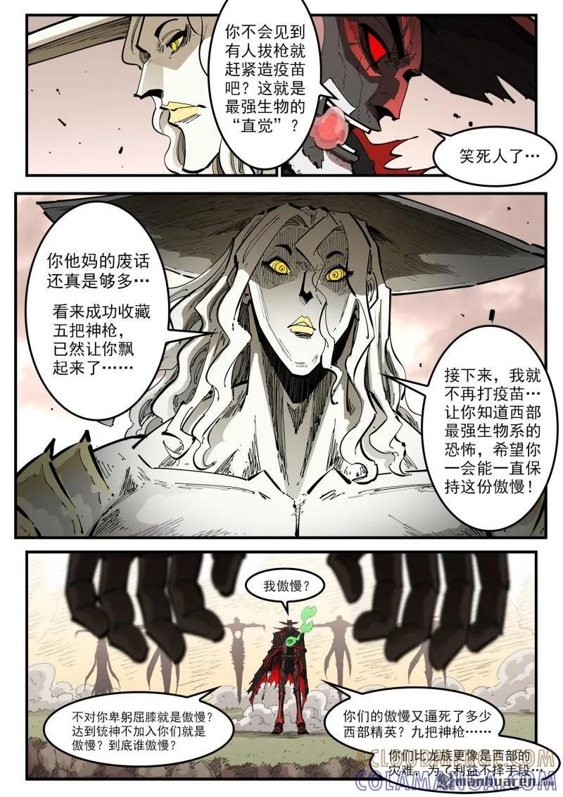 第439回 第七感 第2页