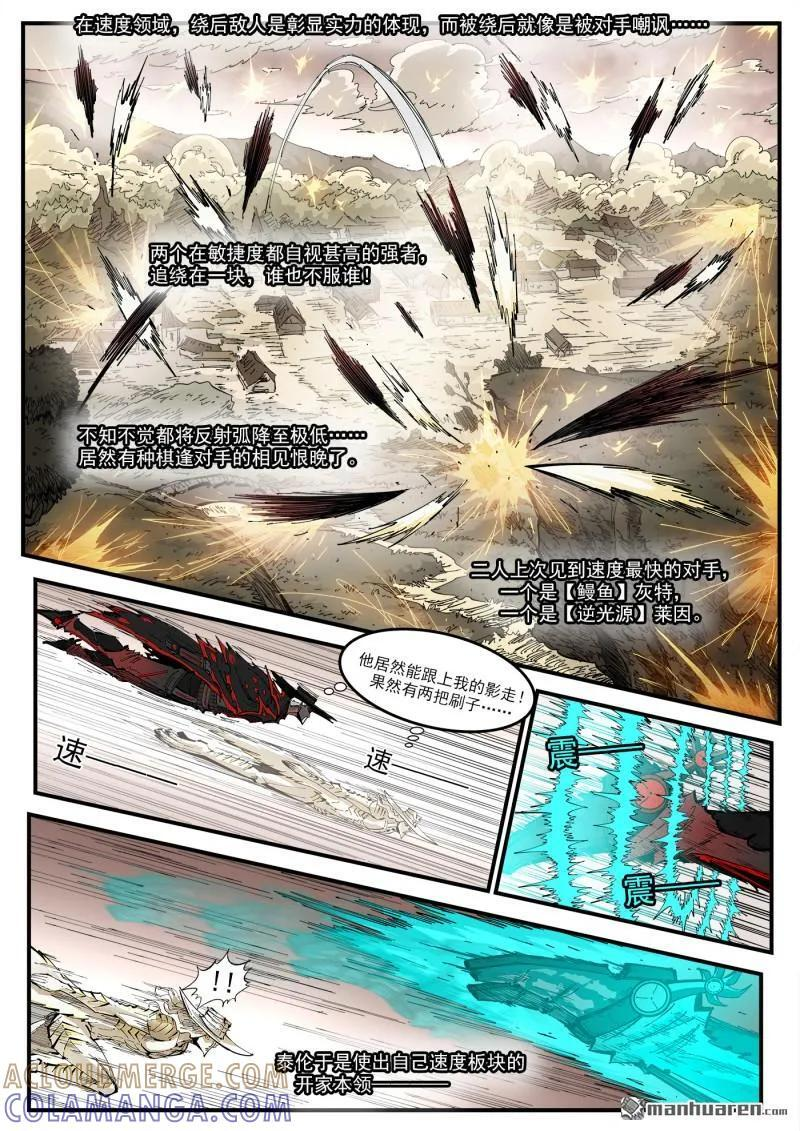 第439回 第七感 第4页