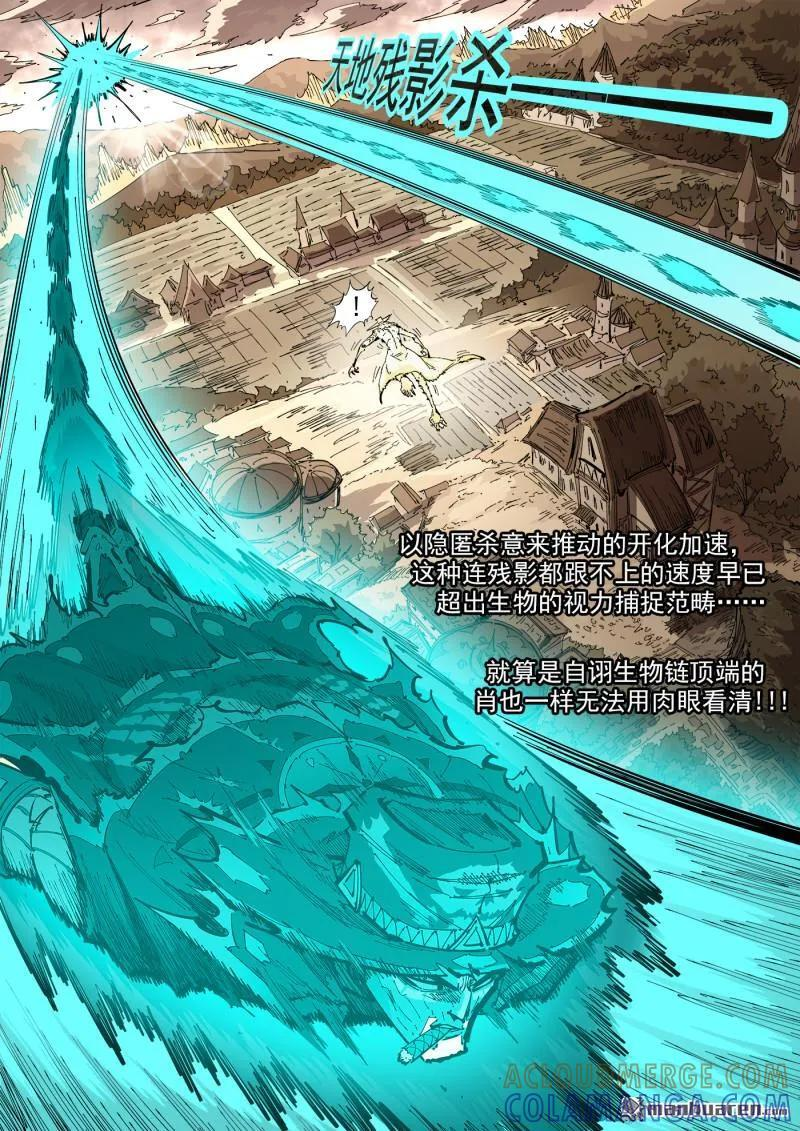 第439回 第七感 第5页