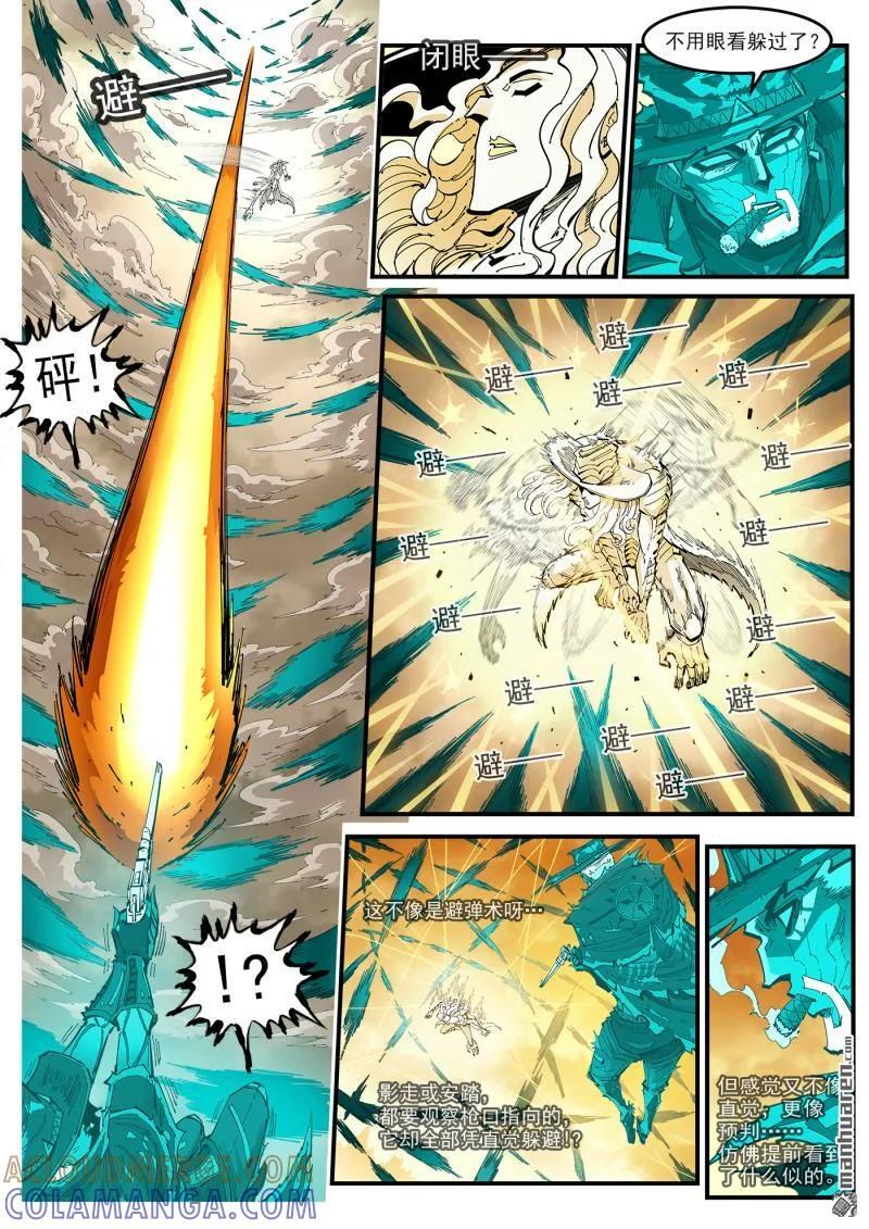 第439回 第七感 第7页