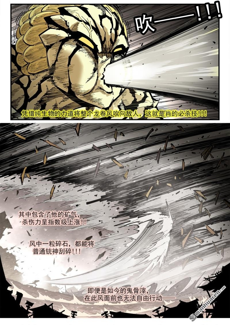 第441回 自我催眠 第2页
