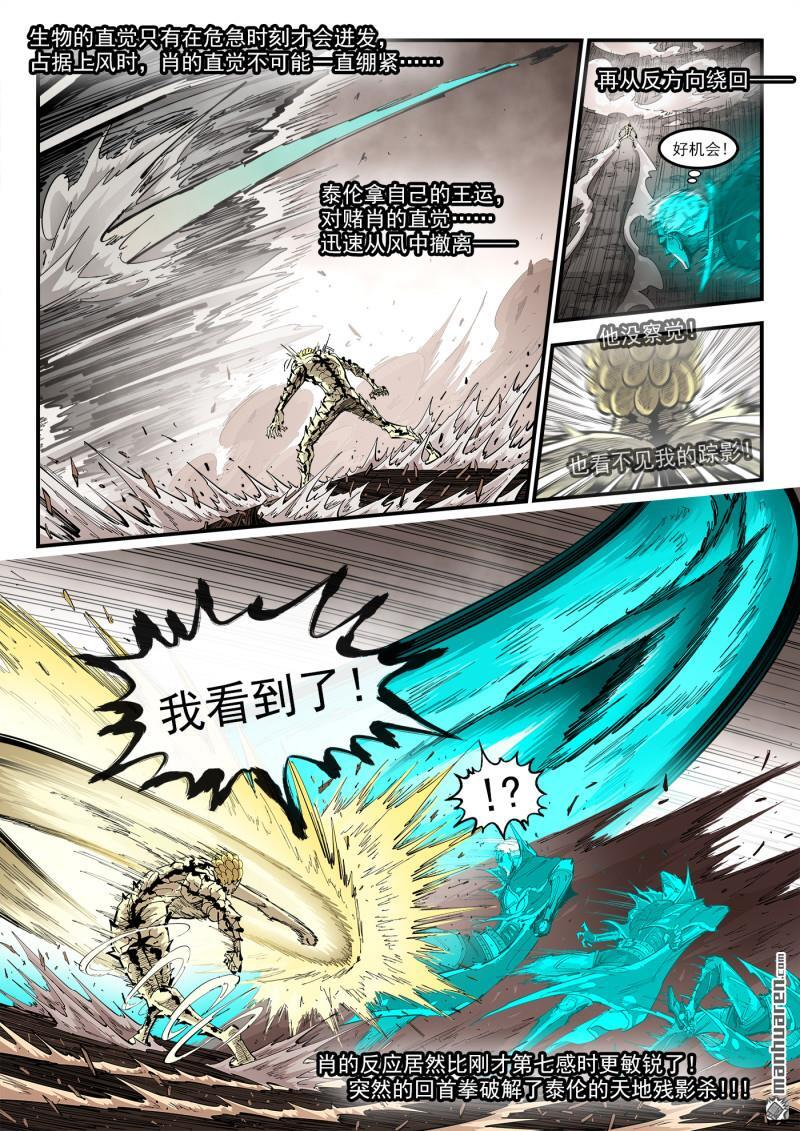 第441回 自我催眠 第4页