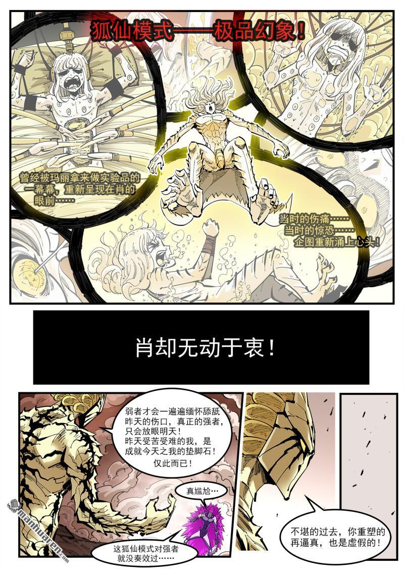 第442回 肖宝宝~ 第1页