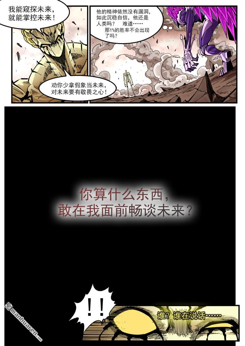 第442回 肖宝宝~ 第3页