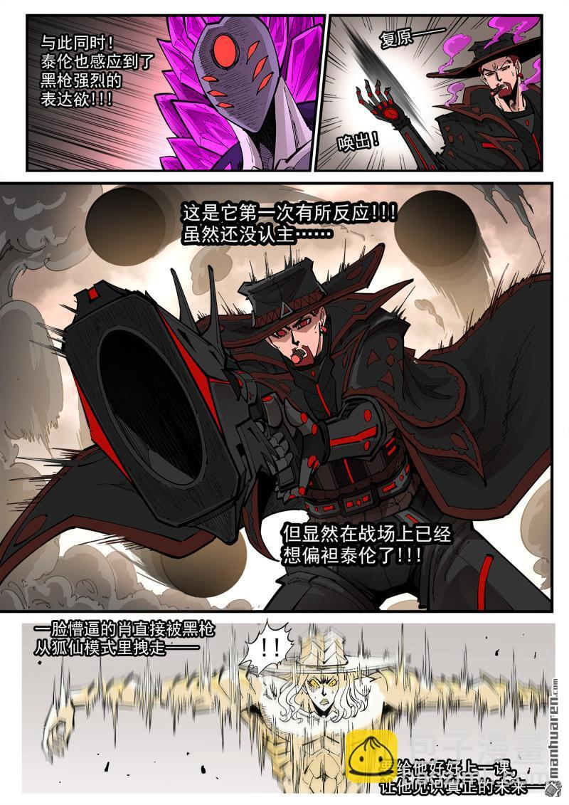 第442回 肖宝宝~ 第5页