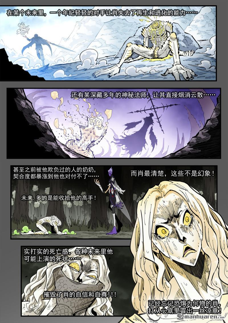 第442回 肖宝宝~ 第6页