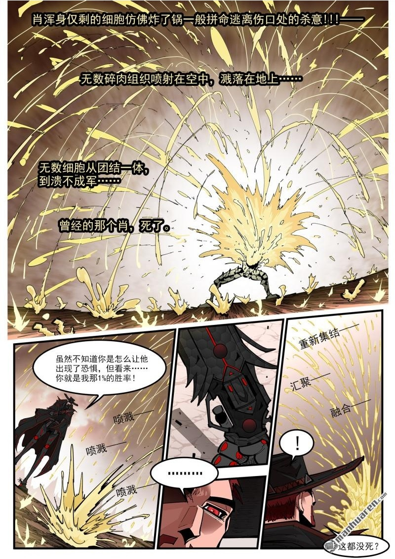 第442回 肖宝宝~ 第8页
