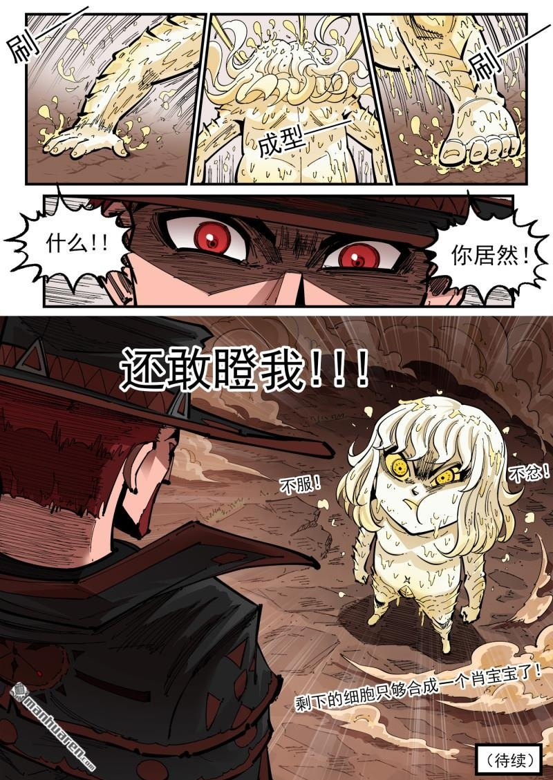 第442回 肖宝宝~ 第9页