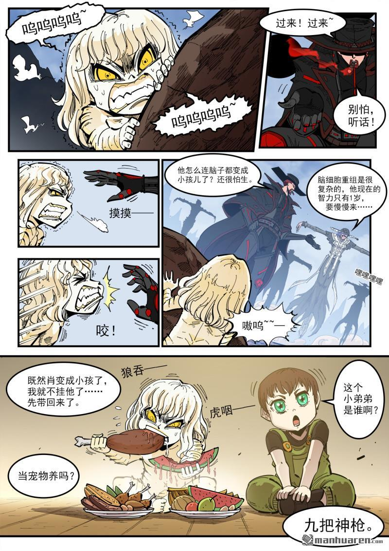 第443回 收藏替补 第1页