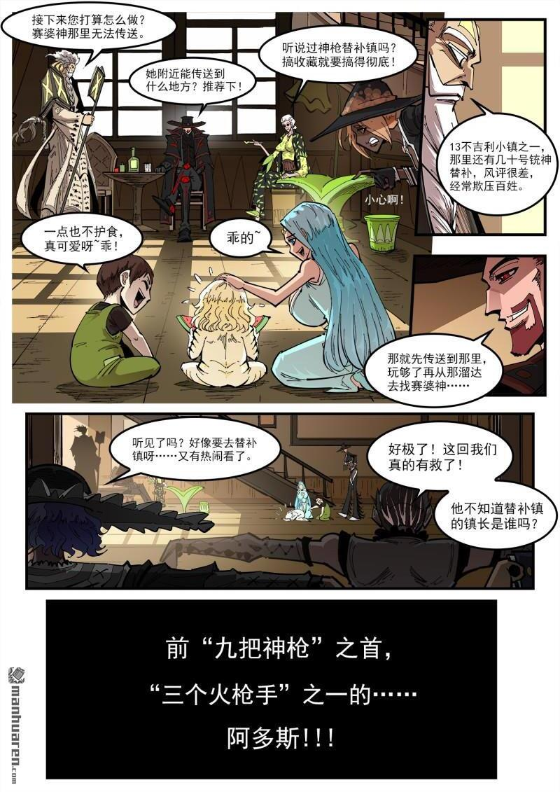 第443回 收藏替补 第2页
