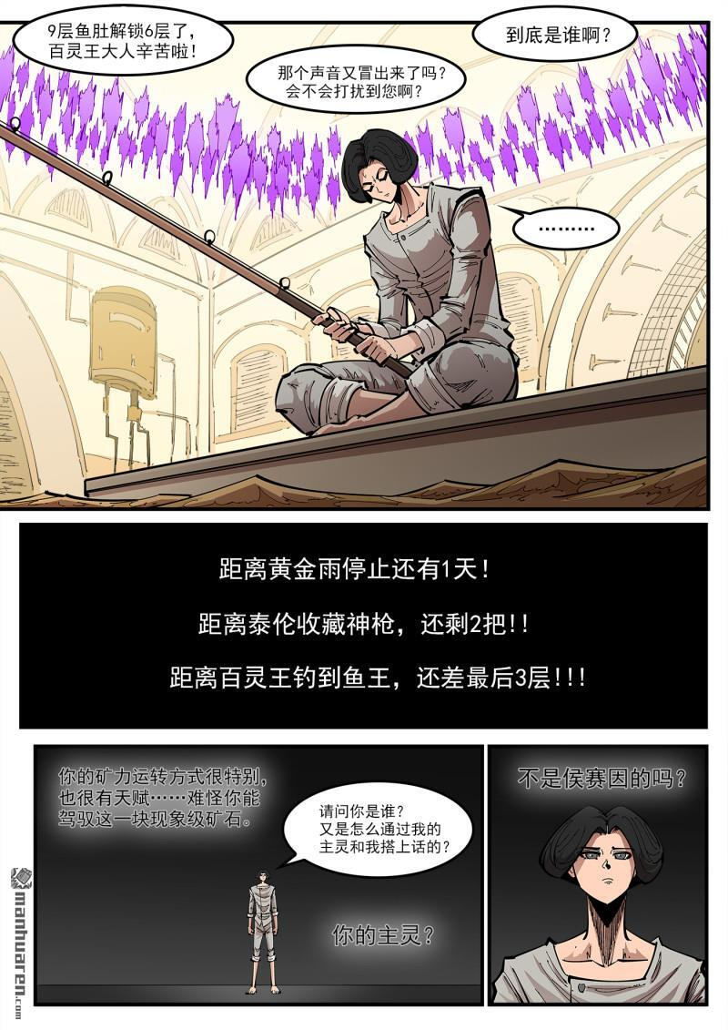 第443回 收藏替补 第3页