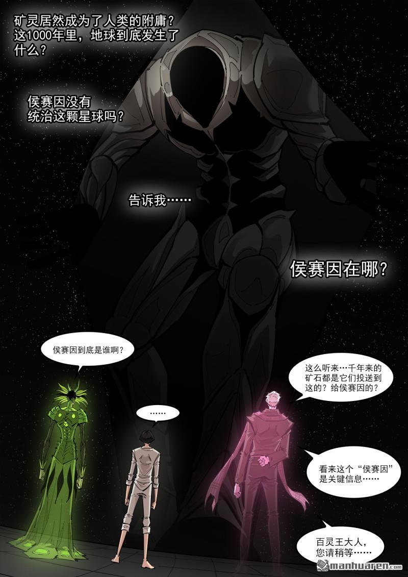 第443回 收藏替补 第4页