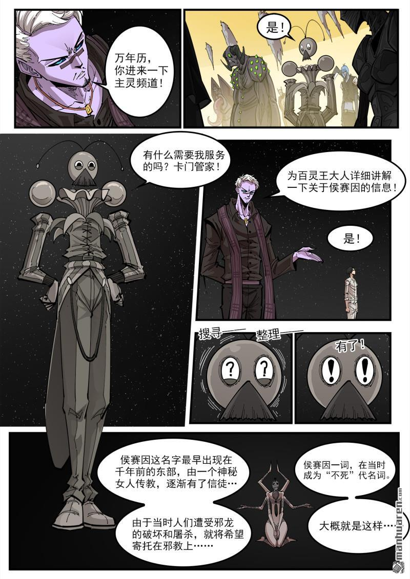 第443回 收藏替补 第5页