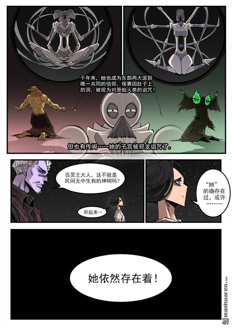 第443回 收藏替补 第6页