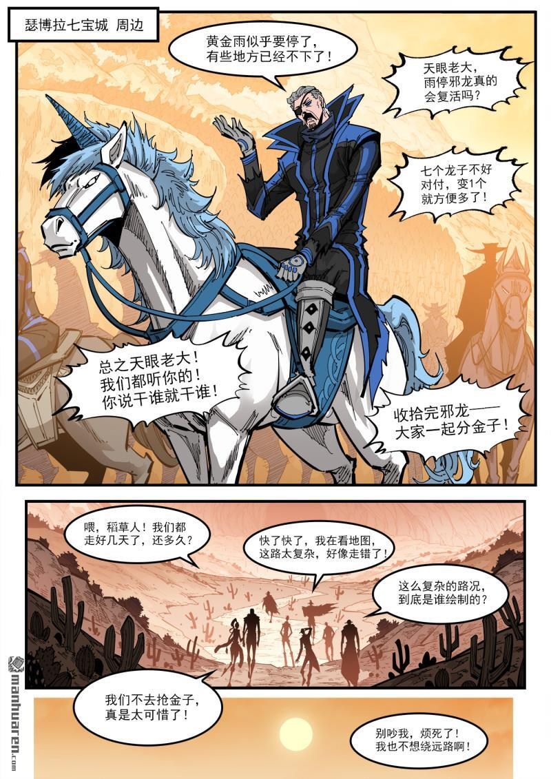 第443回 收藏替补 第7页
