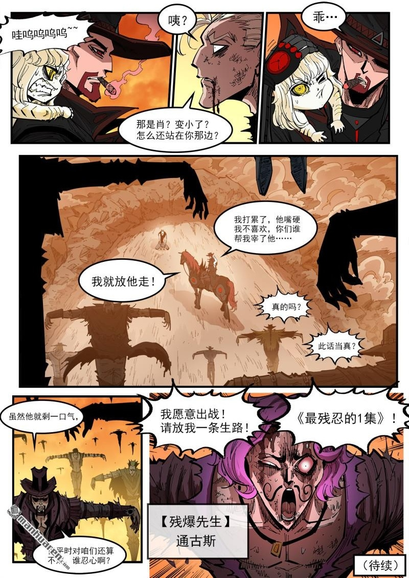 第443回 收藏替补 第9页