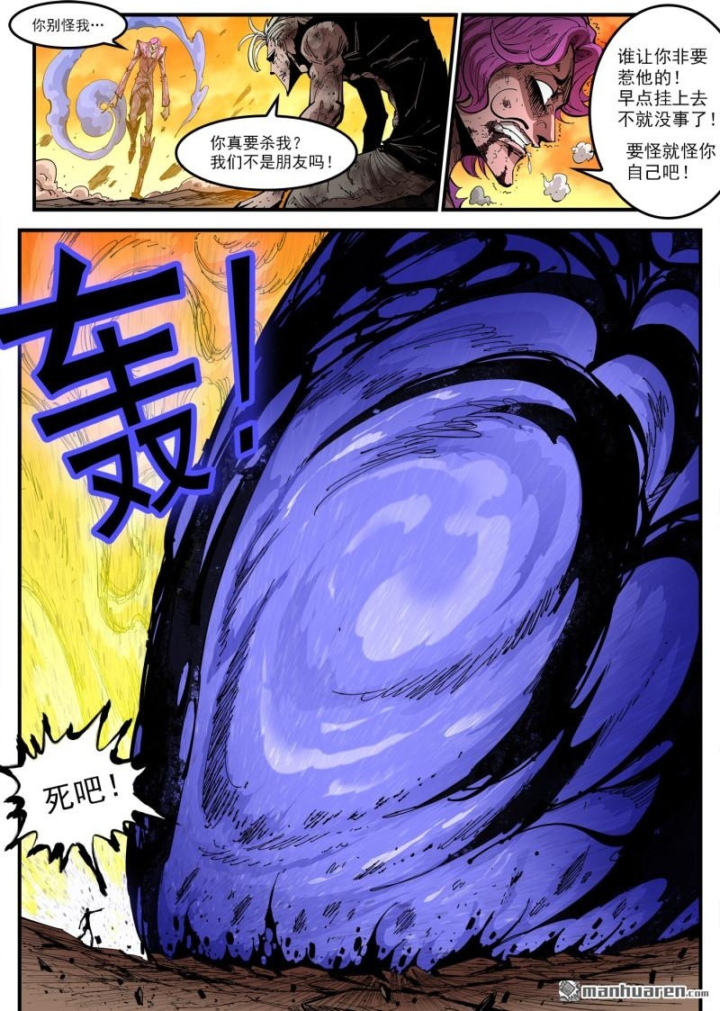第443回 收藏替补 第11页