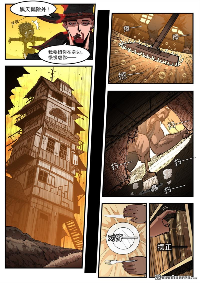 第444回 发福的阿多斯 第5页