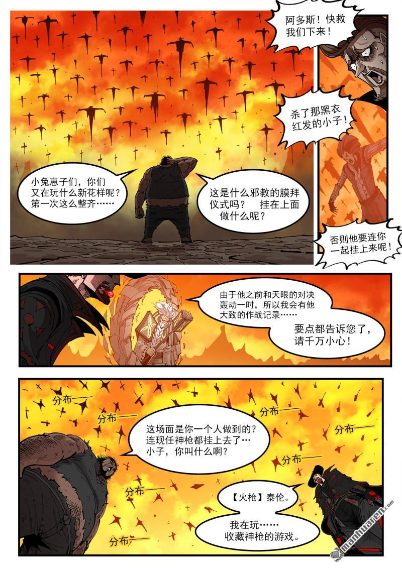晚几天更新 第2页