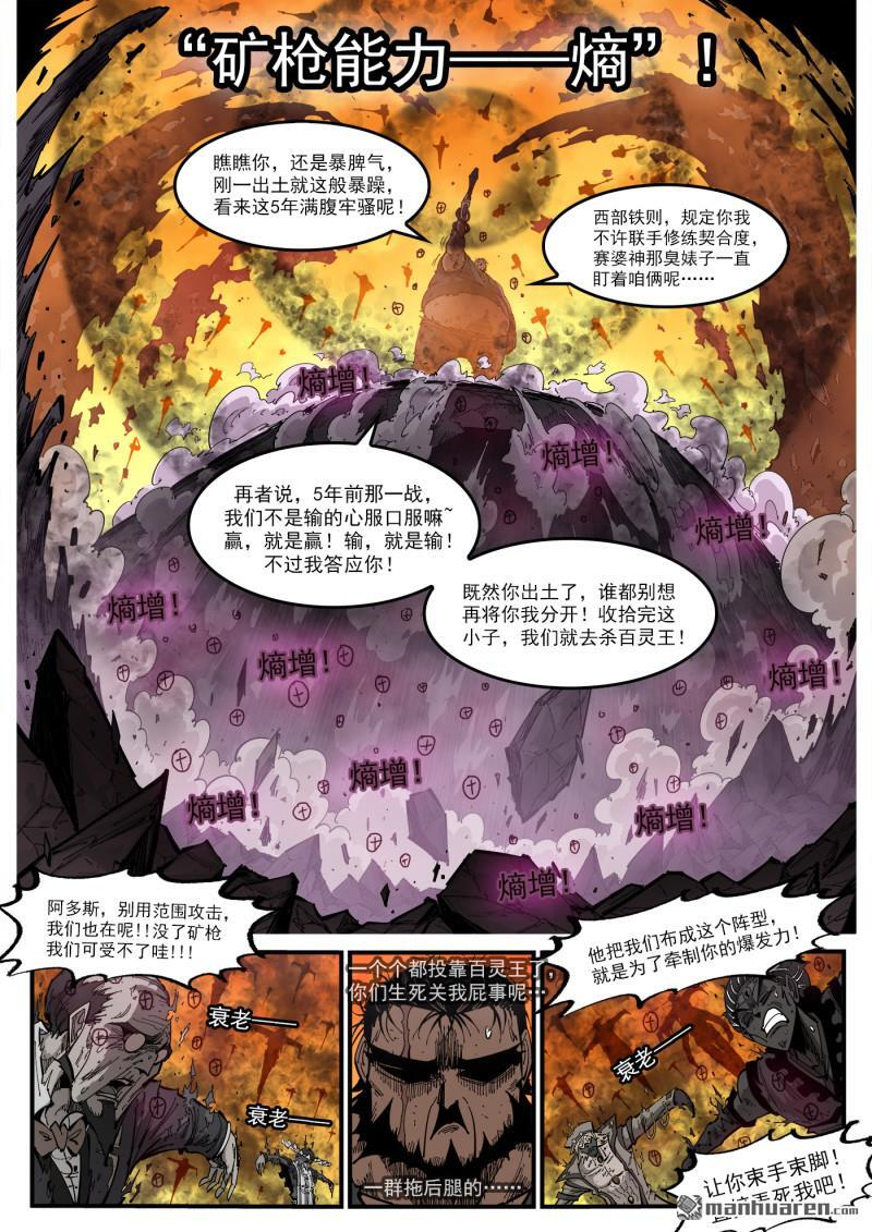 第445回 熵 第4页