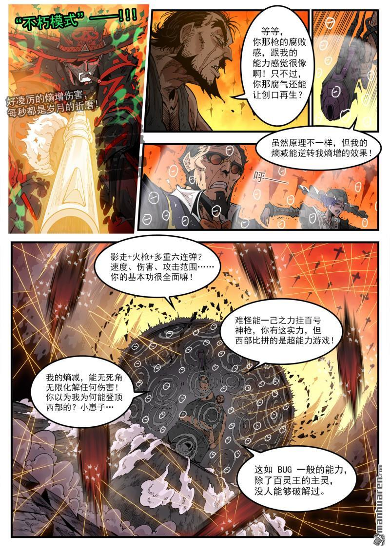 第445回 熵 第5页