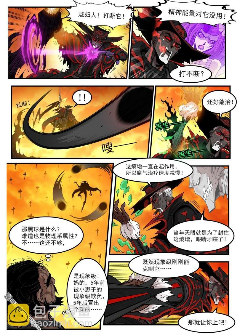 第445回 熵 第7页