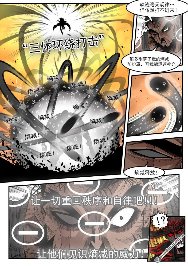 第445回 熵 第8页