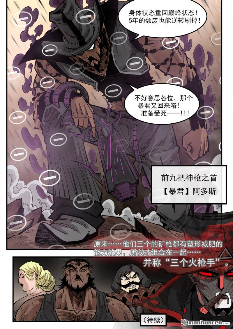 第445回 熵 第9页
