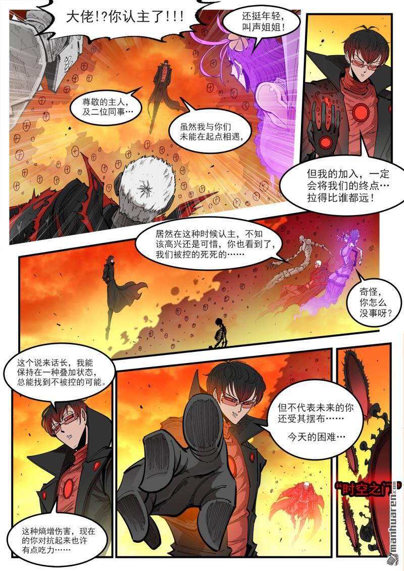 第447回 量子黑玄 第1页