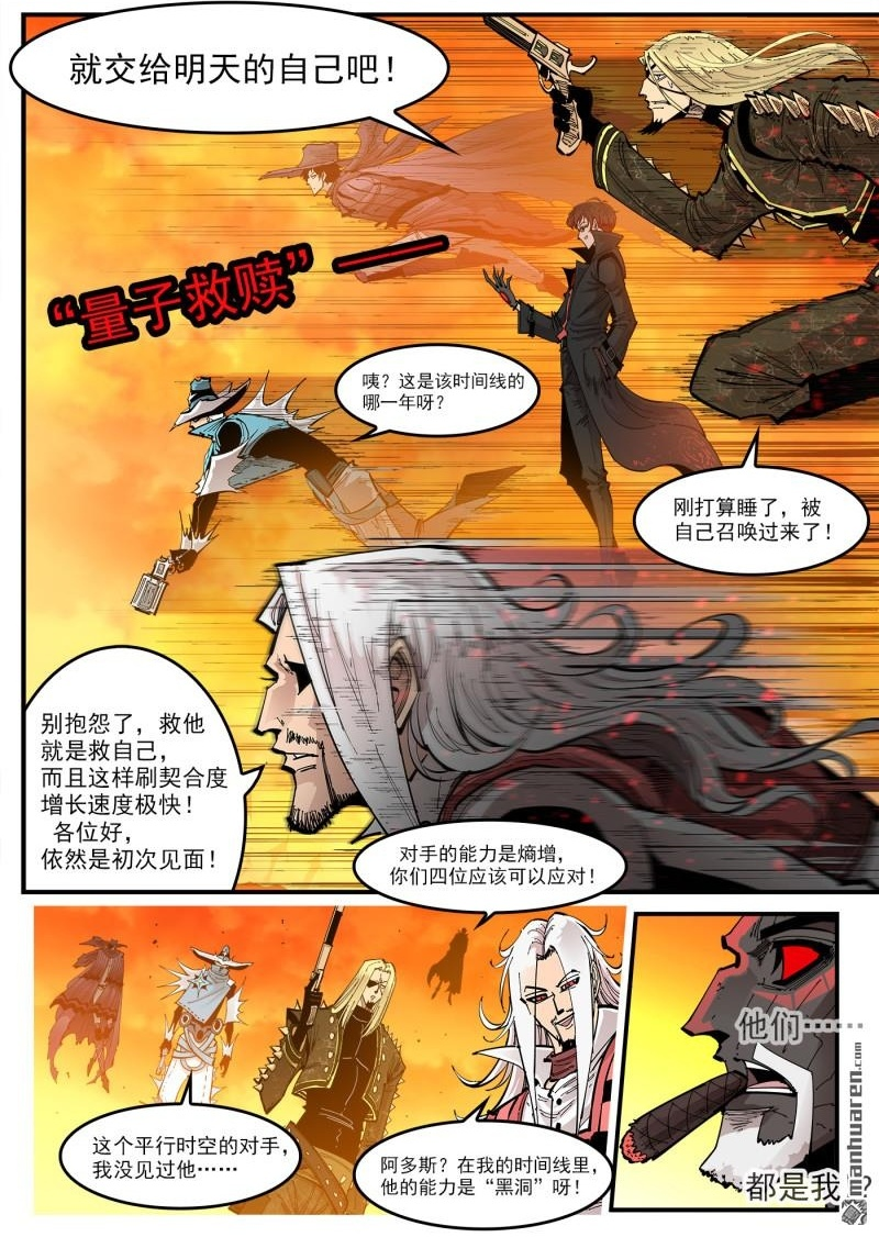 第447回 量子黑玄 第2页