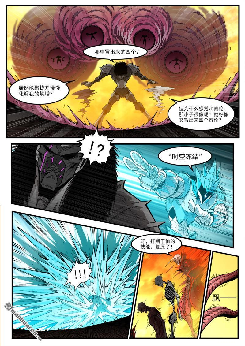 第447回 量子黑玄 第4页