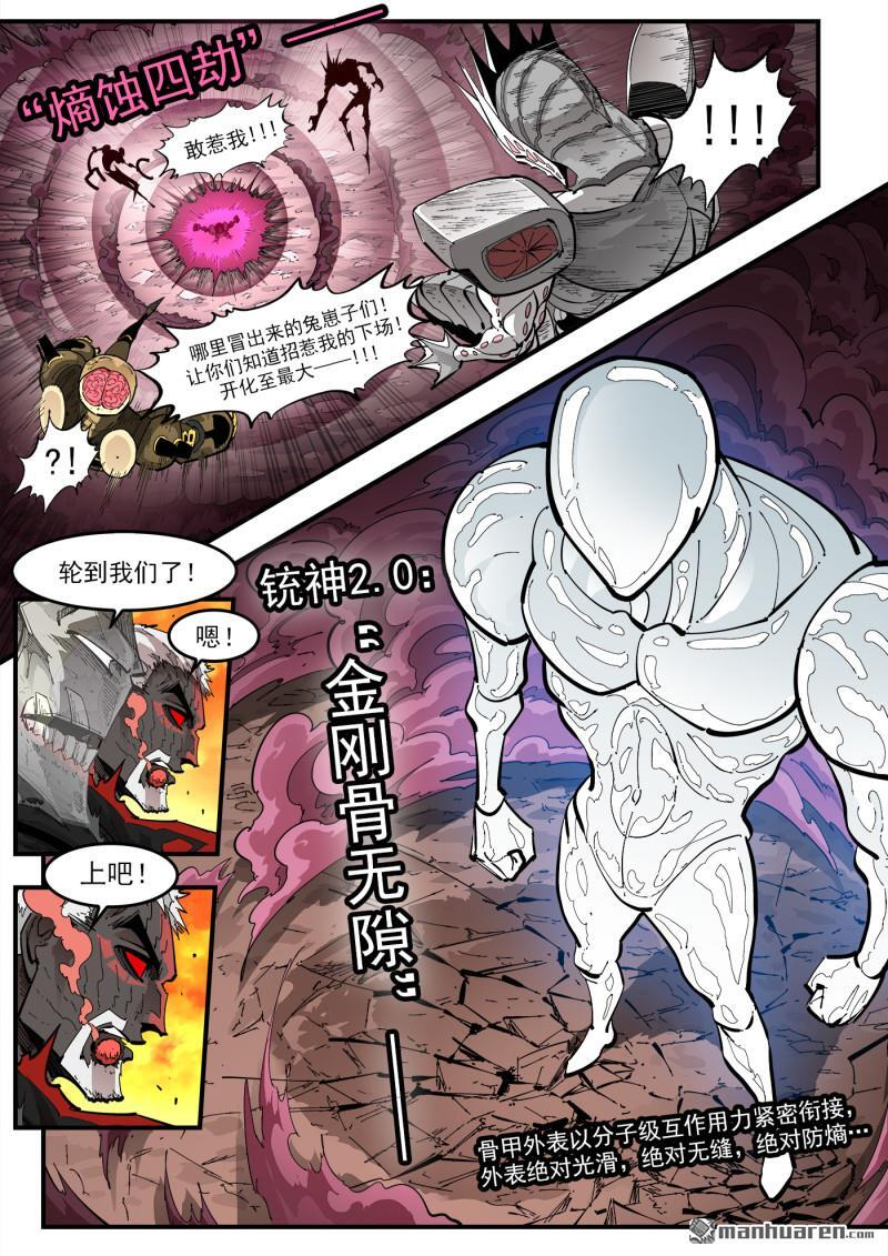 第447回 量子黑玄 第6页