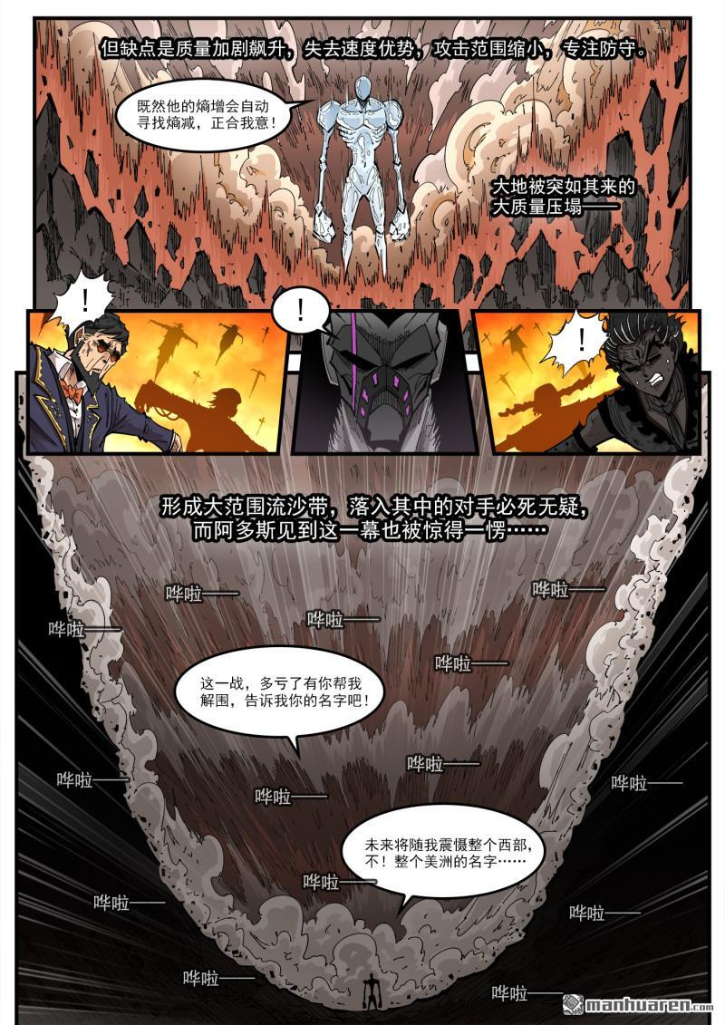 第447回 量子黑玄 第7页