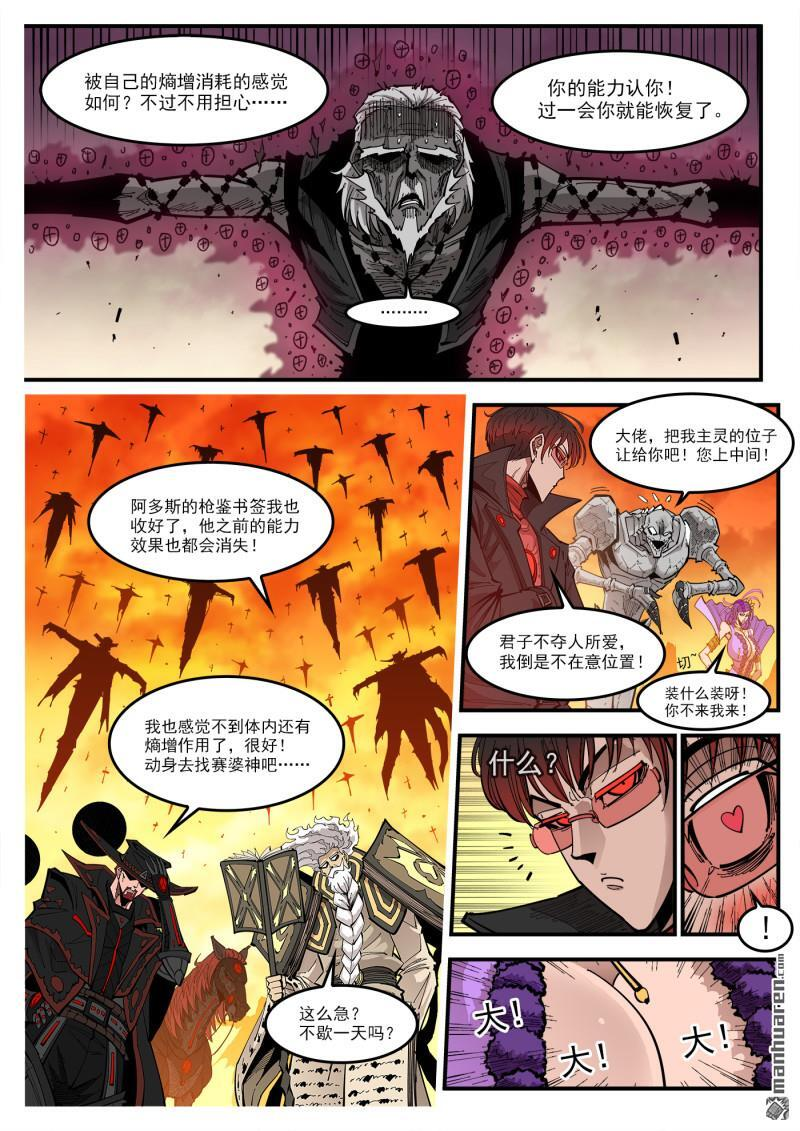 第448回 弹：邪龙复活！ 第1页