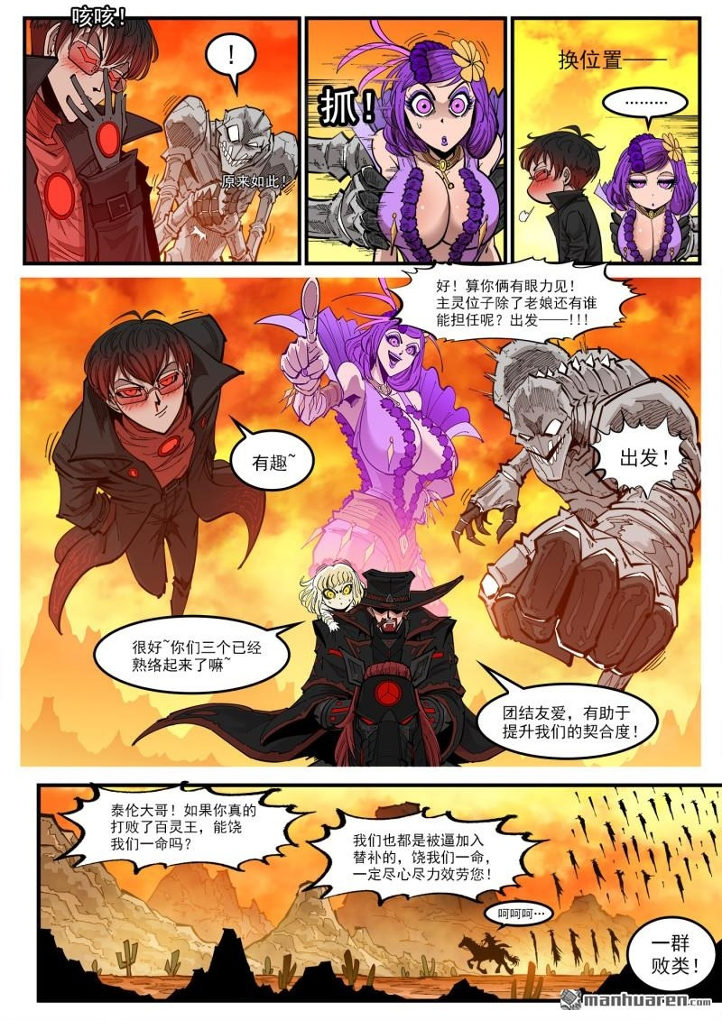 第448回 弹：邪龙复活！ 第2页