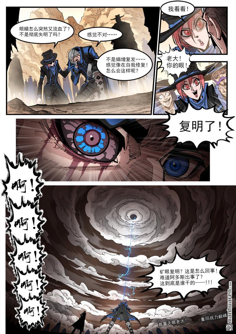 第448回 弹：邪龙复活！ 第3页
