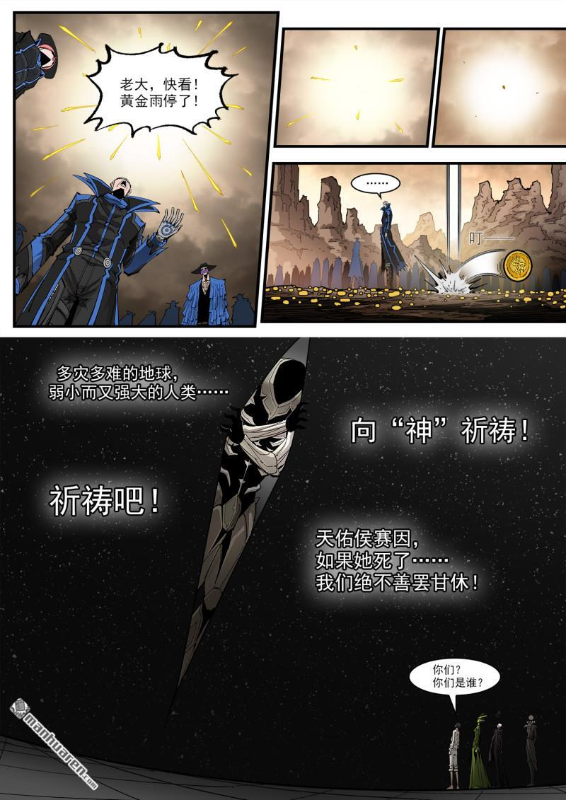 第448回 弹：邪龙复活！ 第4页