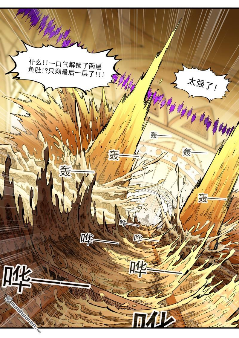 第448回 弹：邪龙复活！ 第6页