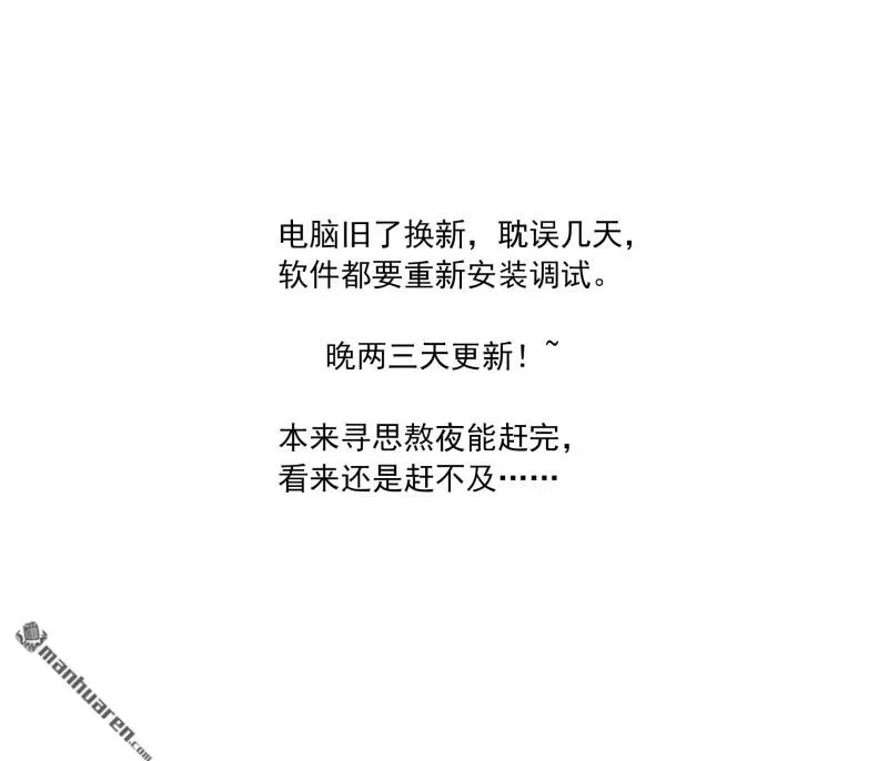 晚两天更 第1页