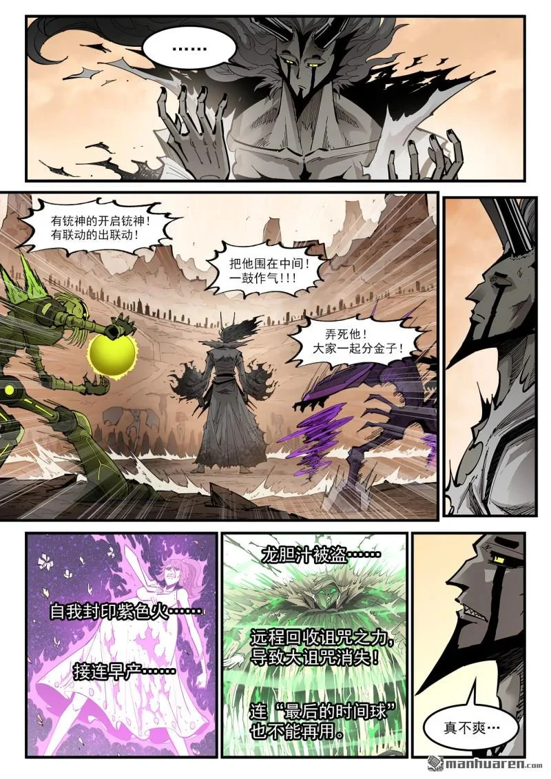 第449回 弹：寻找顶尖 第1页