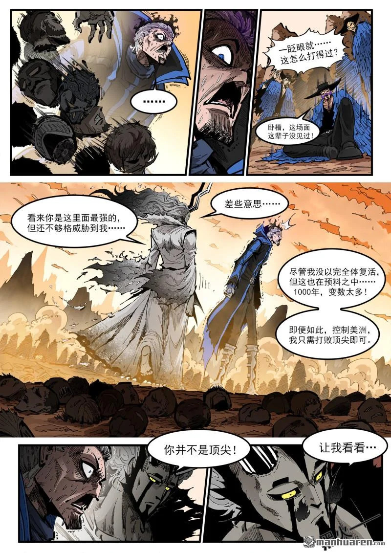 第449回 弹：寻找顶尖 第5页