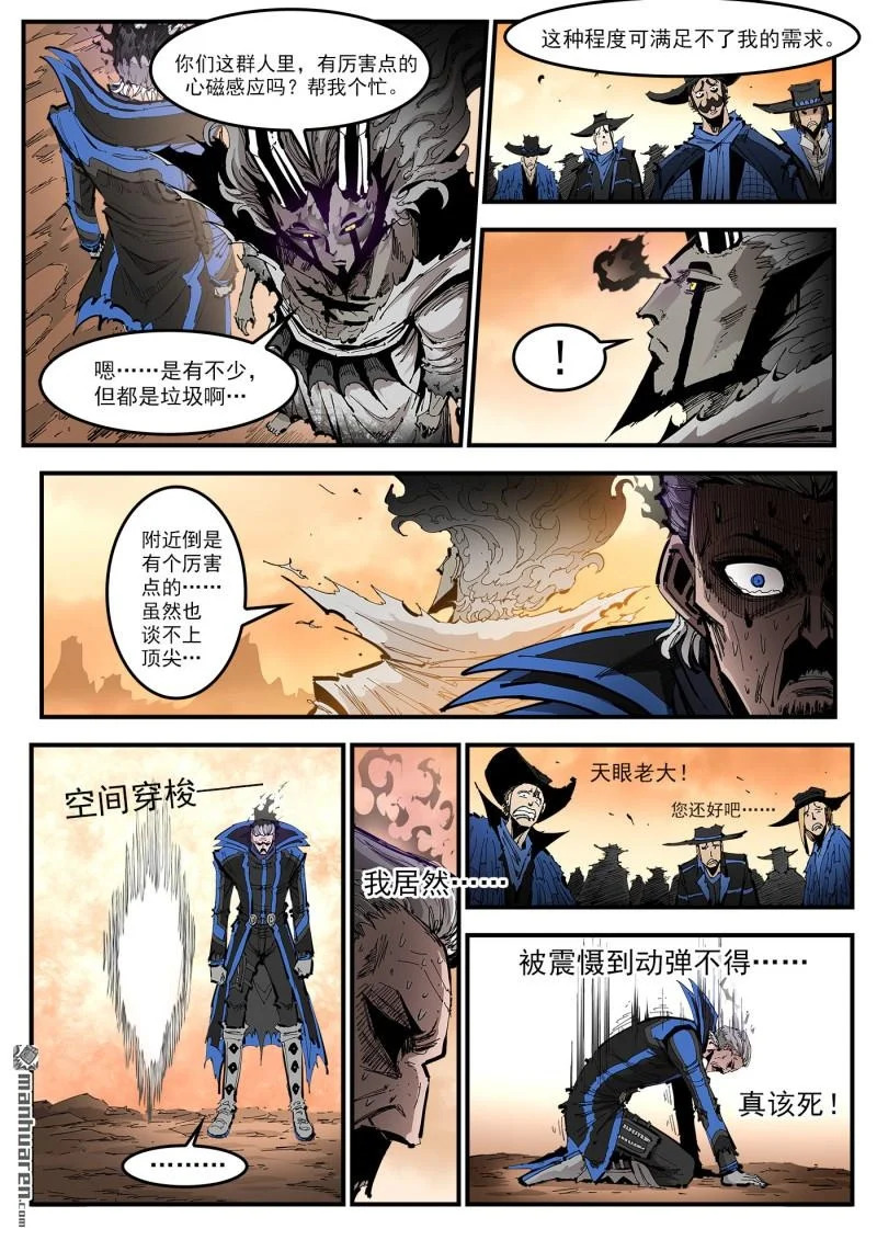 第449回 弹：寻找顶尖 第6页