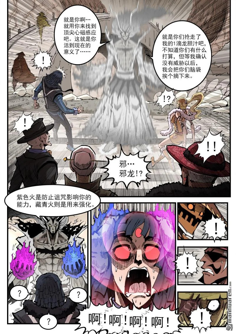 第449回 弹：寻找顶尖 第7页