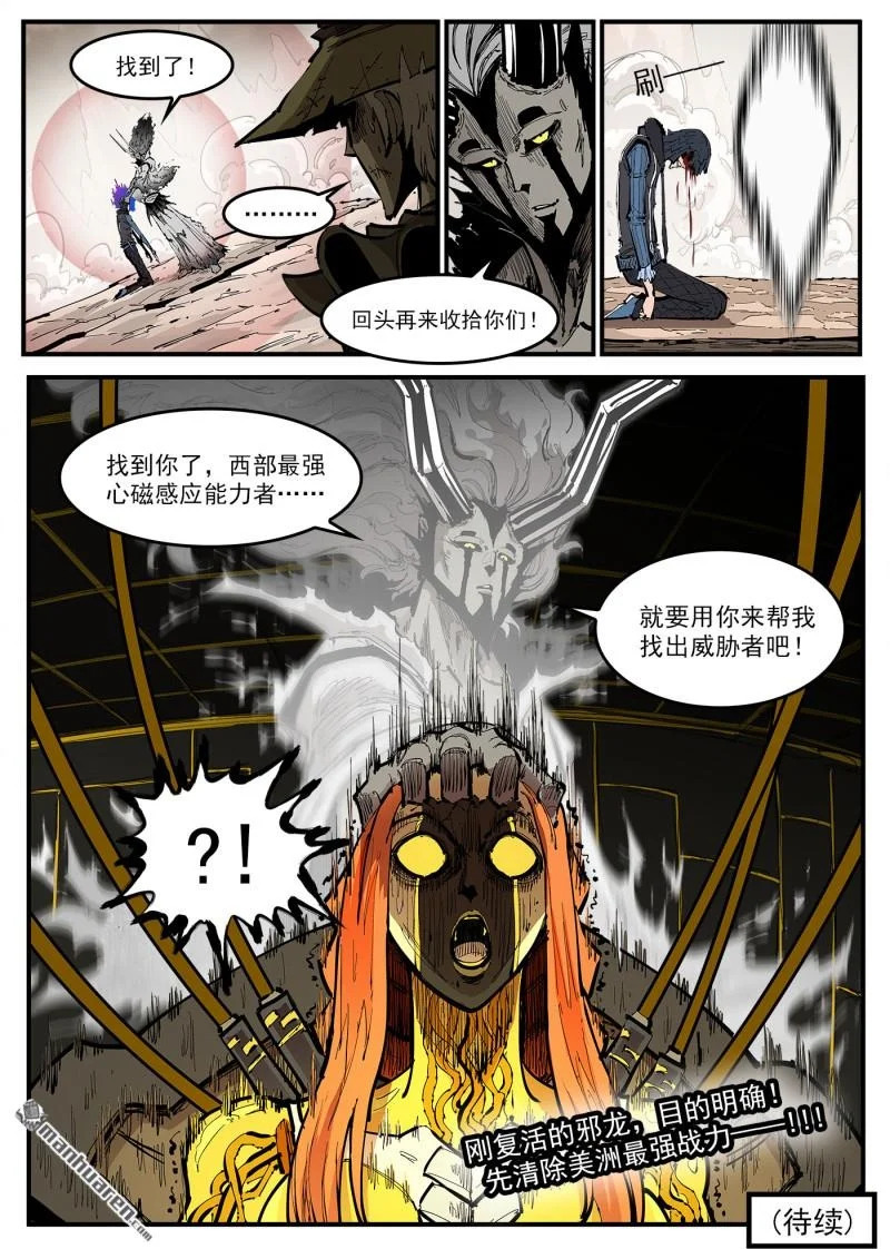 第449回 弹：寻找顶尖 第8页