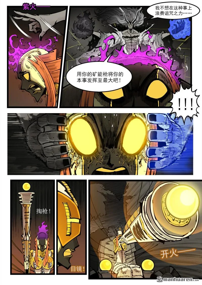 第450回 兩個對手 第1页