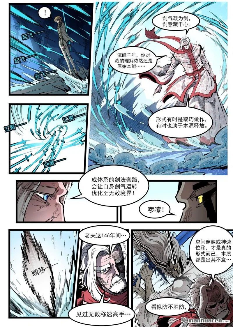 第450回 兩個對手 第11页