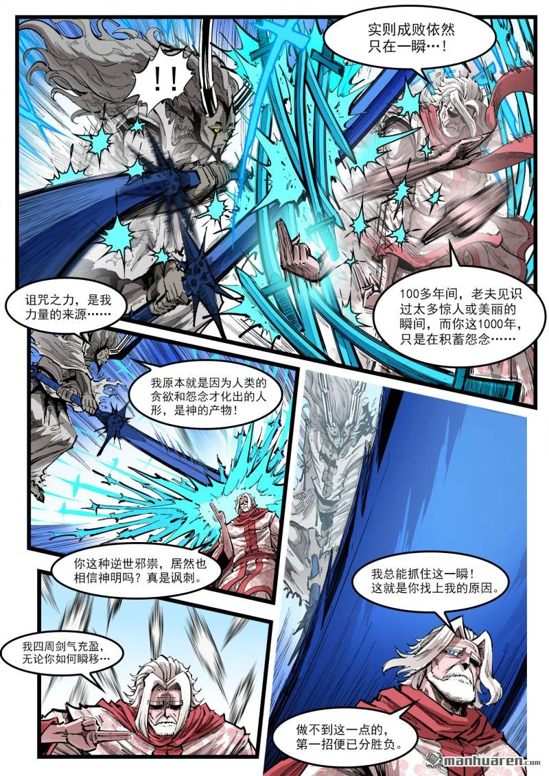 第451回 上冊劍式 第3页