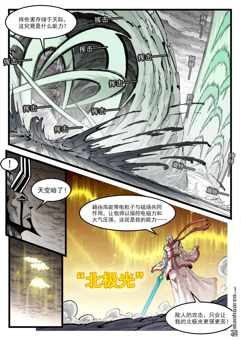 第452回 中冊劍式 第1页