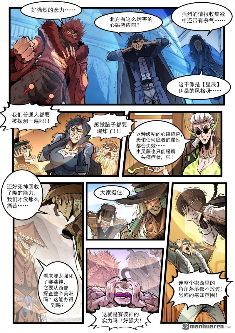 第450回 两个对手 第5页